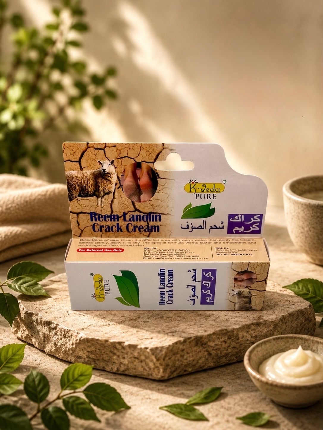 Reem Lanolin Cream Dry Skin