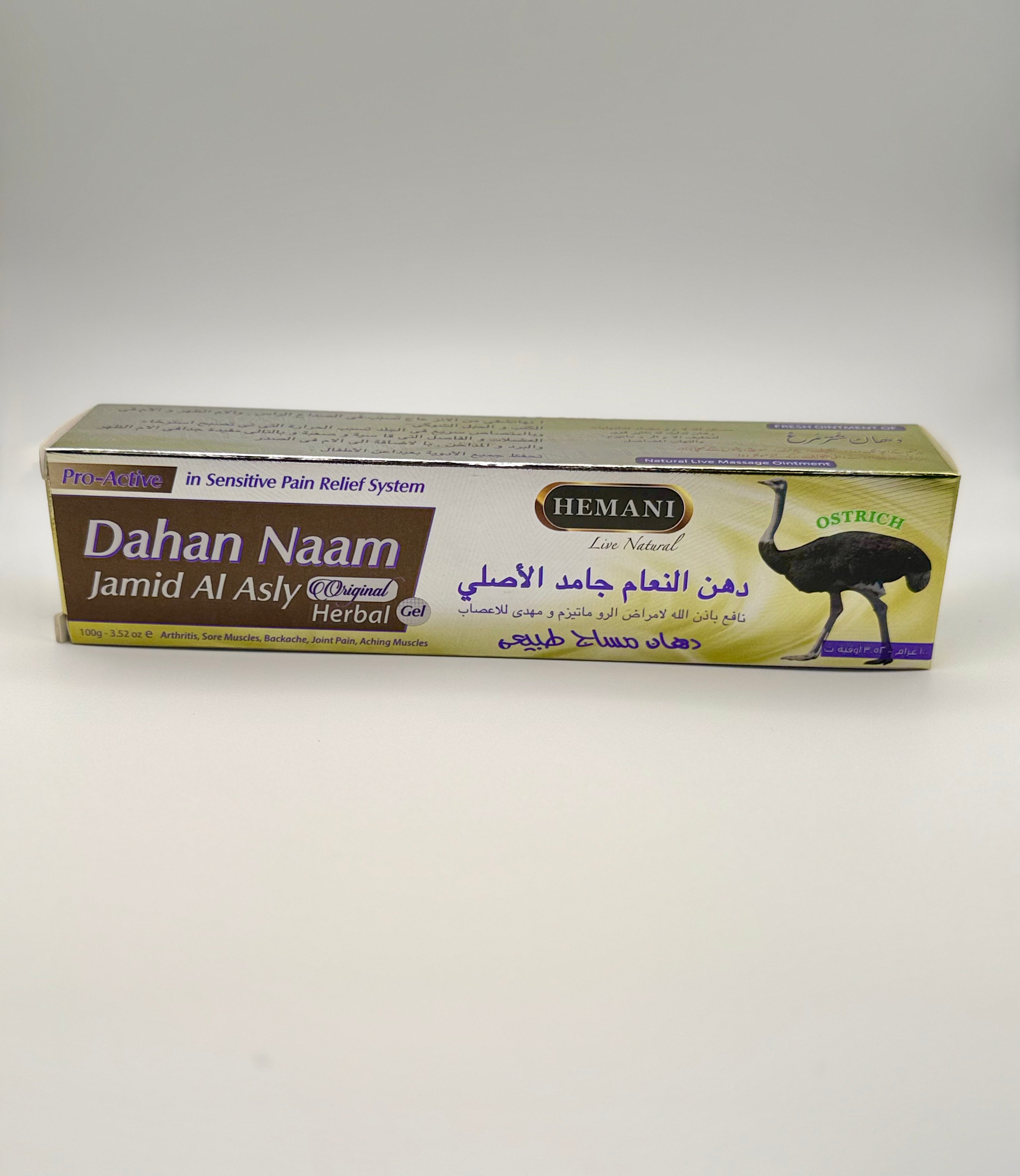 Dahan Naam Jamid Al Asly