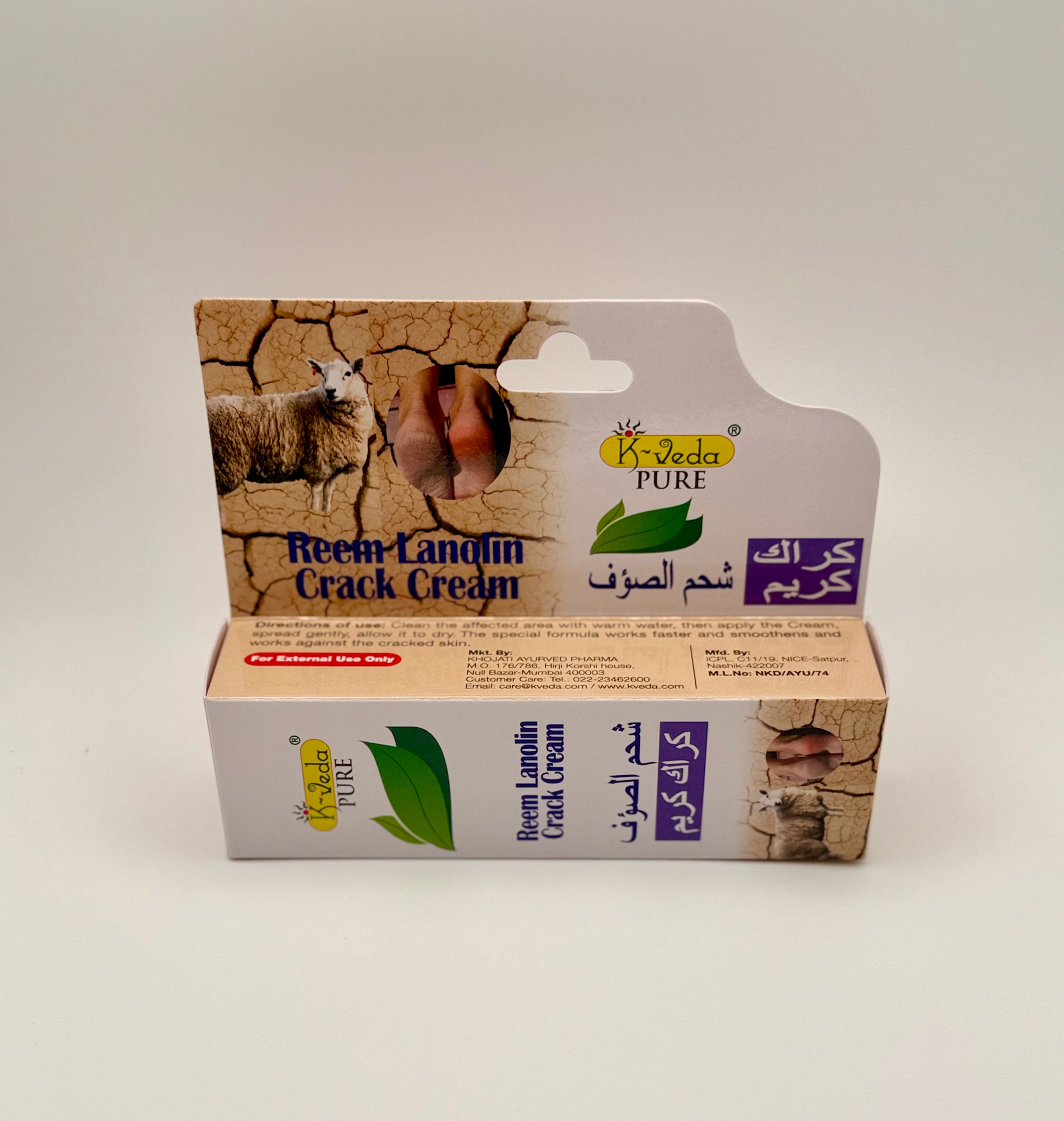 Reem Lanolin Cream