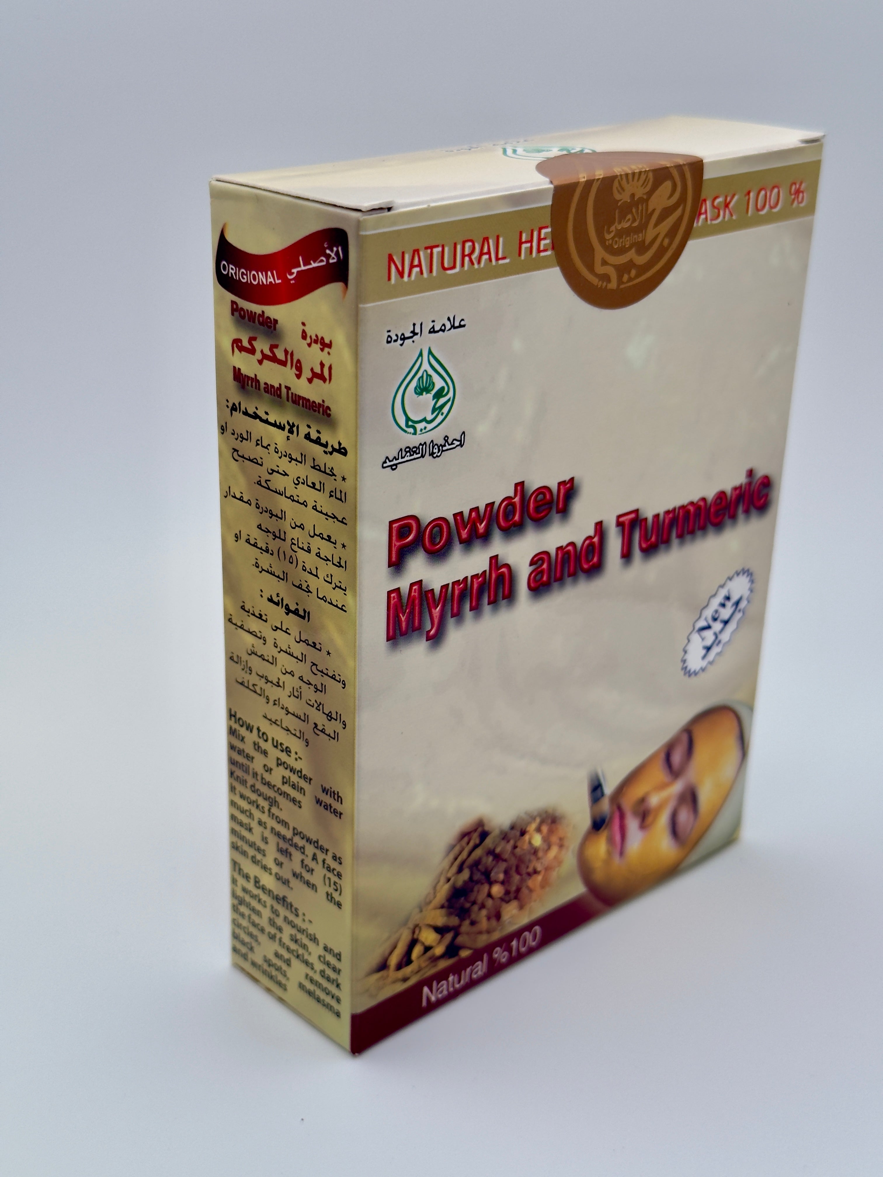 Turmeric and Myrrh Face Mask