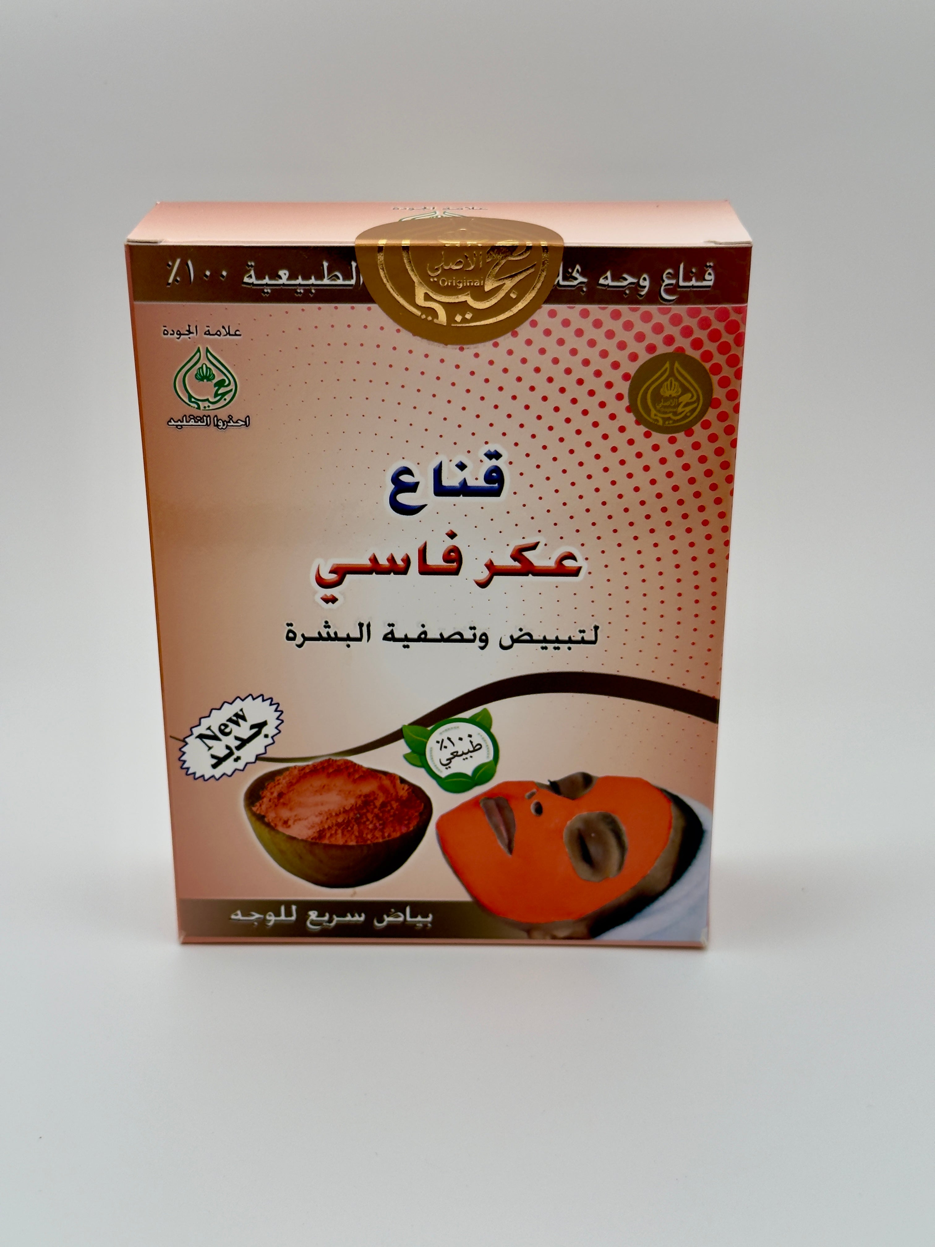 Akar Fassi Face Mask